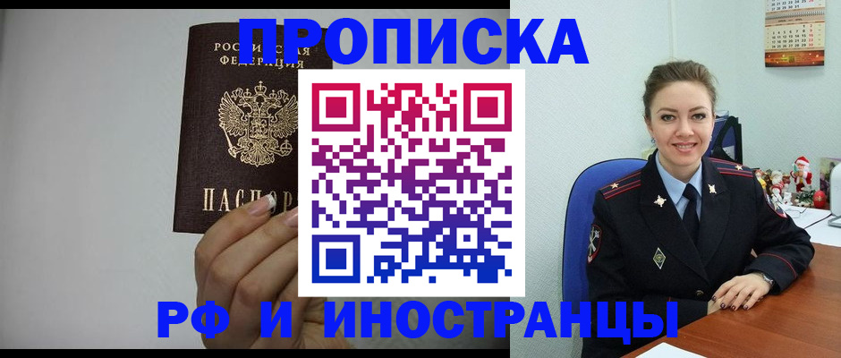 пропишу в квартире в Заозёрном