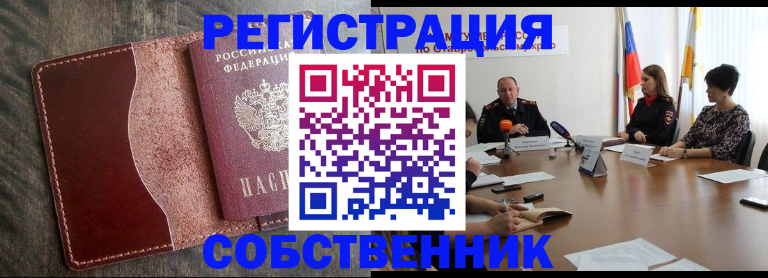 прописка для кредита в Заозёрном